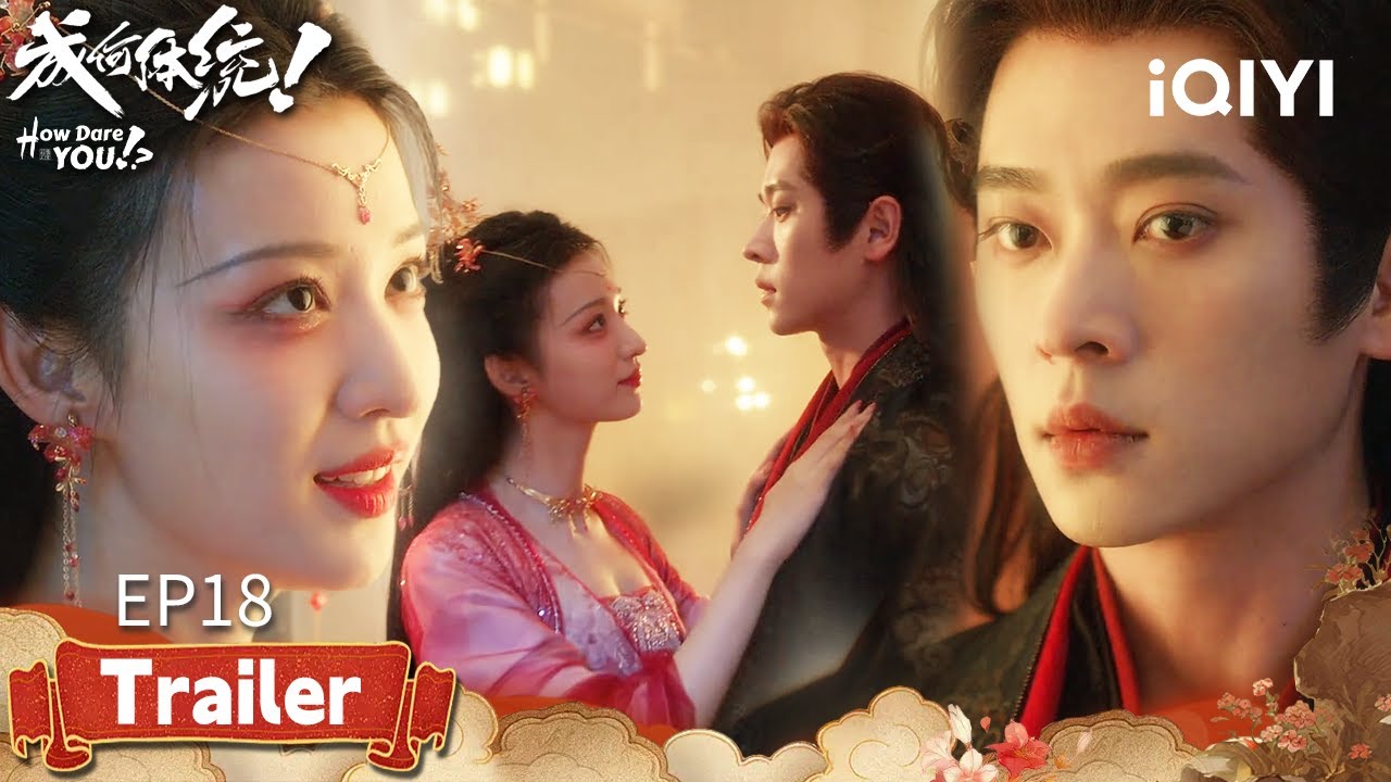EP18👀Wang Chunran Makes The First Move, Fingertip On Cheng Lei&lsquo;s Chest. 💓|How Dare You!?成何体统|iQIYI