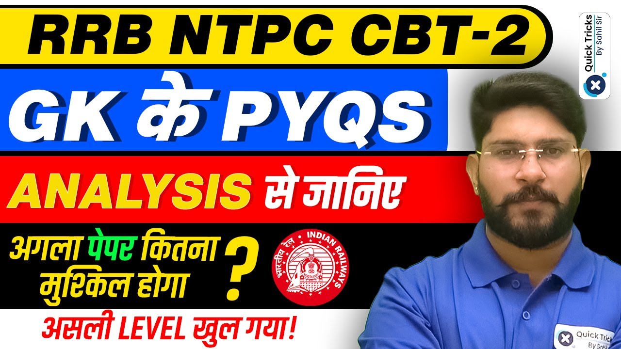🔥RRB NTPC CBT 2 GK | GK Most Expected Paper Analysis by Bhawani sir