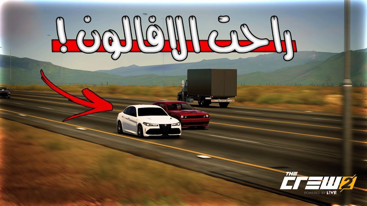 ذا كرو 2 | مصخره ..  ( الافالون تتحدى الهلكات ! ) لايفوتكم !! 👍🏻😂