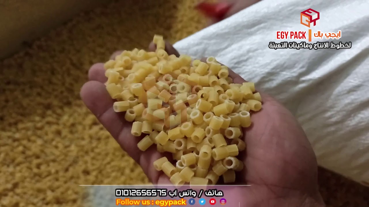 ماكينة تعبئة و تغليف المكرونة