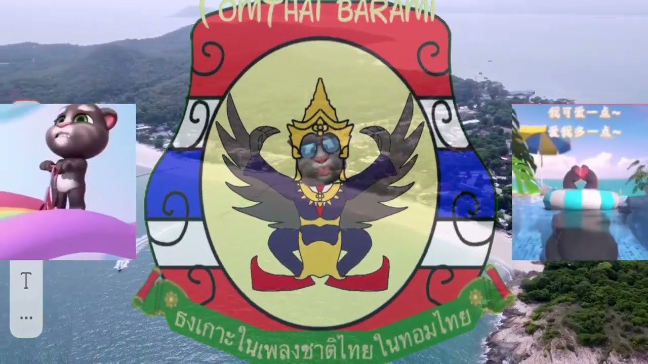 national amthen Thailand in tomthai barami.🇹🇭🇹🇭🇹🇭2017 February 16 ￼part 9