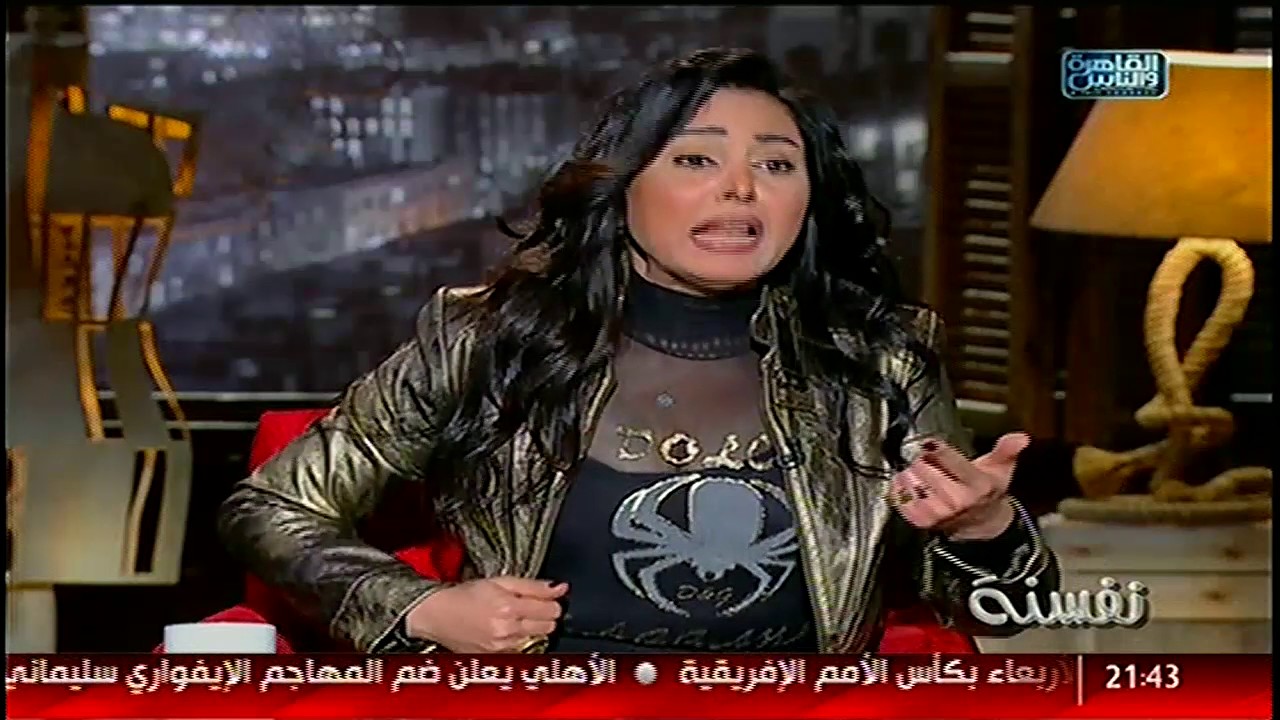 نفسنة | لقاء مع النجمة رحاب الجمل