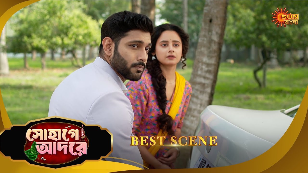 Sohage Adore | সোহাগে আদরে | Best Scene |08 Dec 2025 | Bangla Serial | Sun Bangla