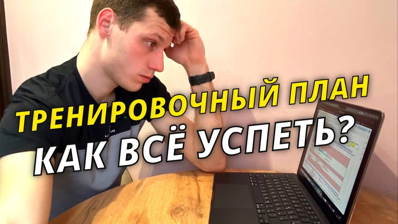 Тренировочный план для каждого! #лыжнаямедиалига #тренировки #лыжники #весна #лето