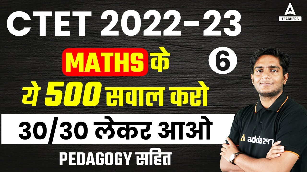 CTET 2022-23 | CTET Math | CTET Maths Pedagogy Class 6 | By Ayush Chauhan