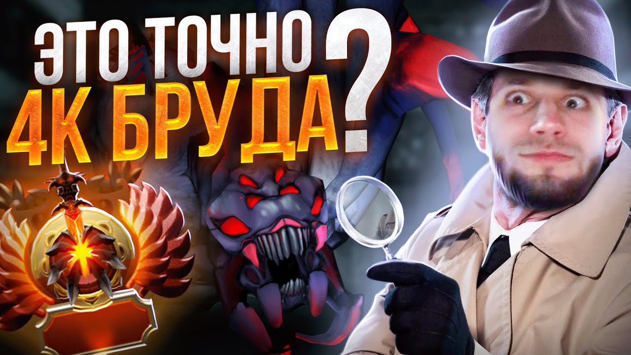4K PLAYER ON 6K MMR (INVESTIGATION LED BY Incognito feat. @SerejaPerviy)