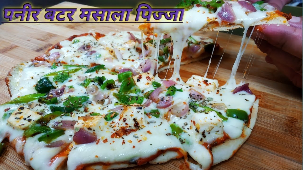 बिना यीस्ट बिना ओवन पनीर बटर मसाला पिज्जा | Paneer Butter Pizza without oven & yest ,Honest Kitchen