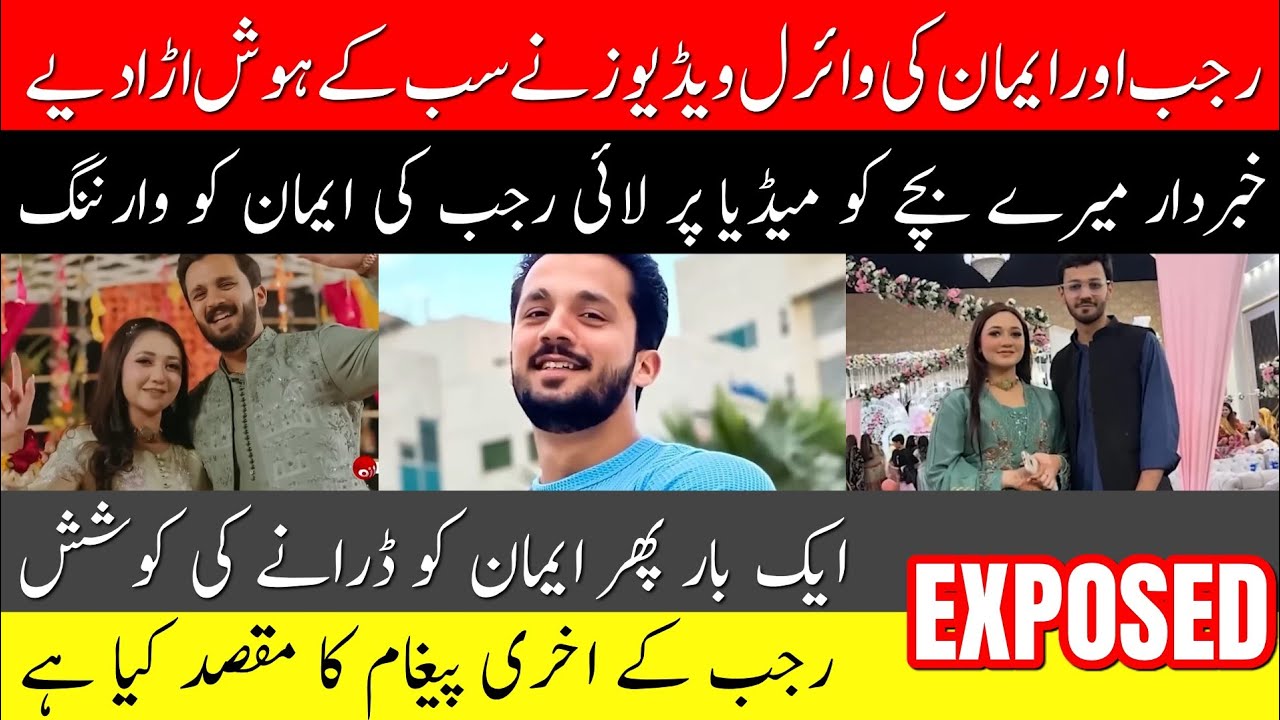 @rajabbutt94  aur imaan ki viral video Ne sabke hosh Uda diye | Khabardar mere bache ko media per La