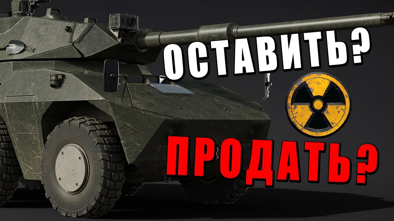 МОЯ ПЕРВАЯ ЯДЕРКА на R400! ПРОДАВАТЬ или ОСТАВИТЬ в АНГАРЕ? #warthunder