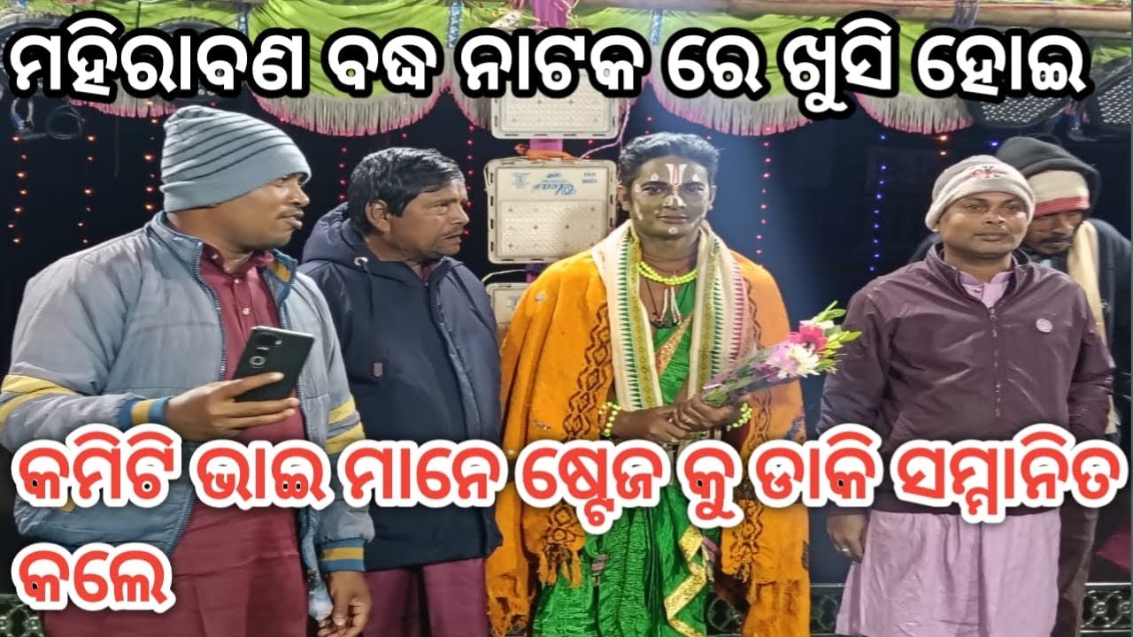 Jatra digbijaye// ମହିରାବଣ ବଦ୍ଧ।। Jhuna bhai ramanataka।। chandiprasad।। pH 9337038171।9827797523