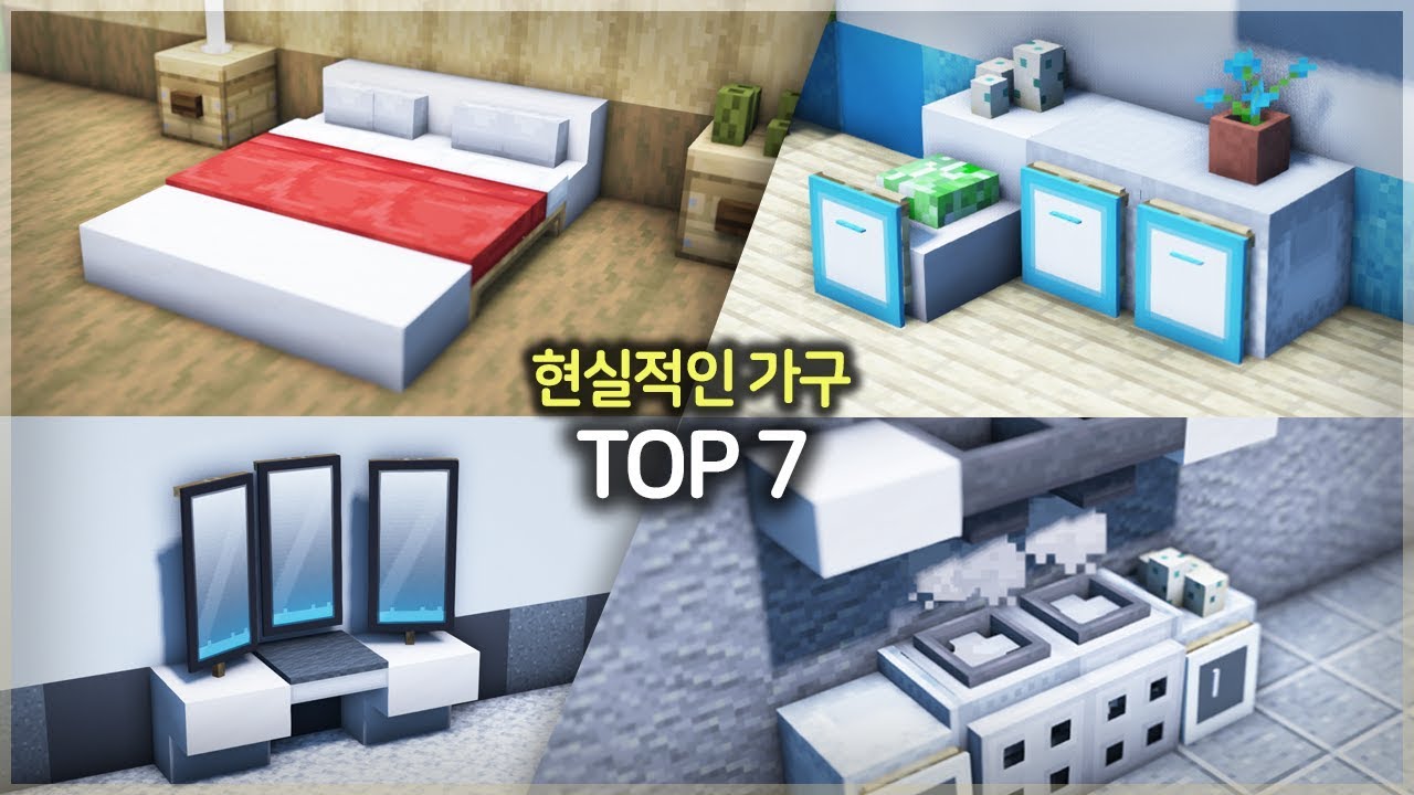 ⛏️ Minecraft Interior Tutorial :: 🛏️ Realistic Furniture TOP 7 🏠