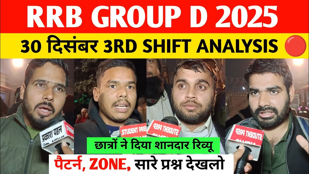 RRB Group d 3rd Shift Analysis 30 December 2025। rrb group D analysis 2025 | Rrb group D review 2025