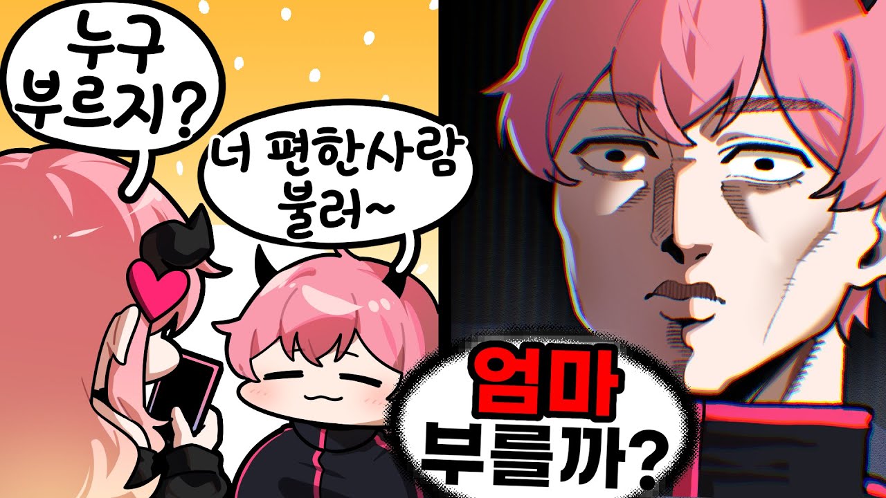 아무나 부르라며