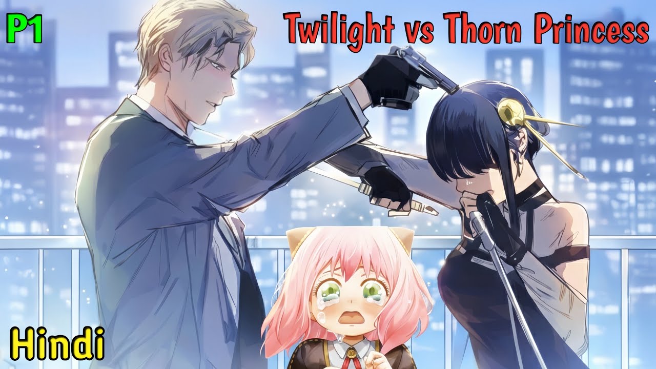 This Spy x Family Fan Manga is So Good | Twilight vs Thorn Princess Fan Comic in Hindi