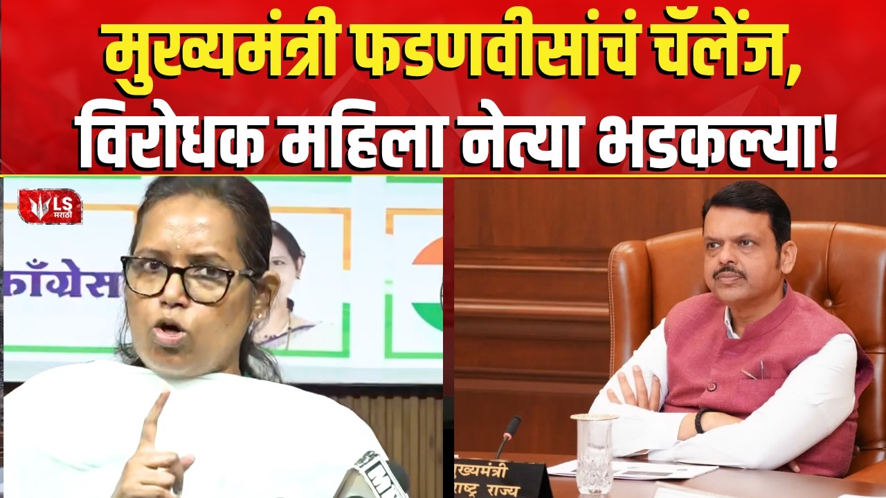 Varsha Gaikwad PC | ''आम्हाला खूप चॅलेंज करण्यात आलं आमच्याशी चर्चा करा''