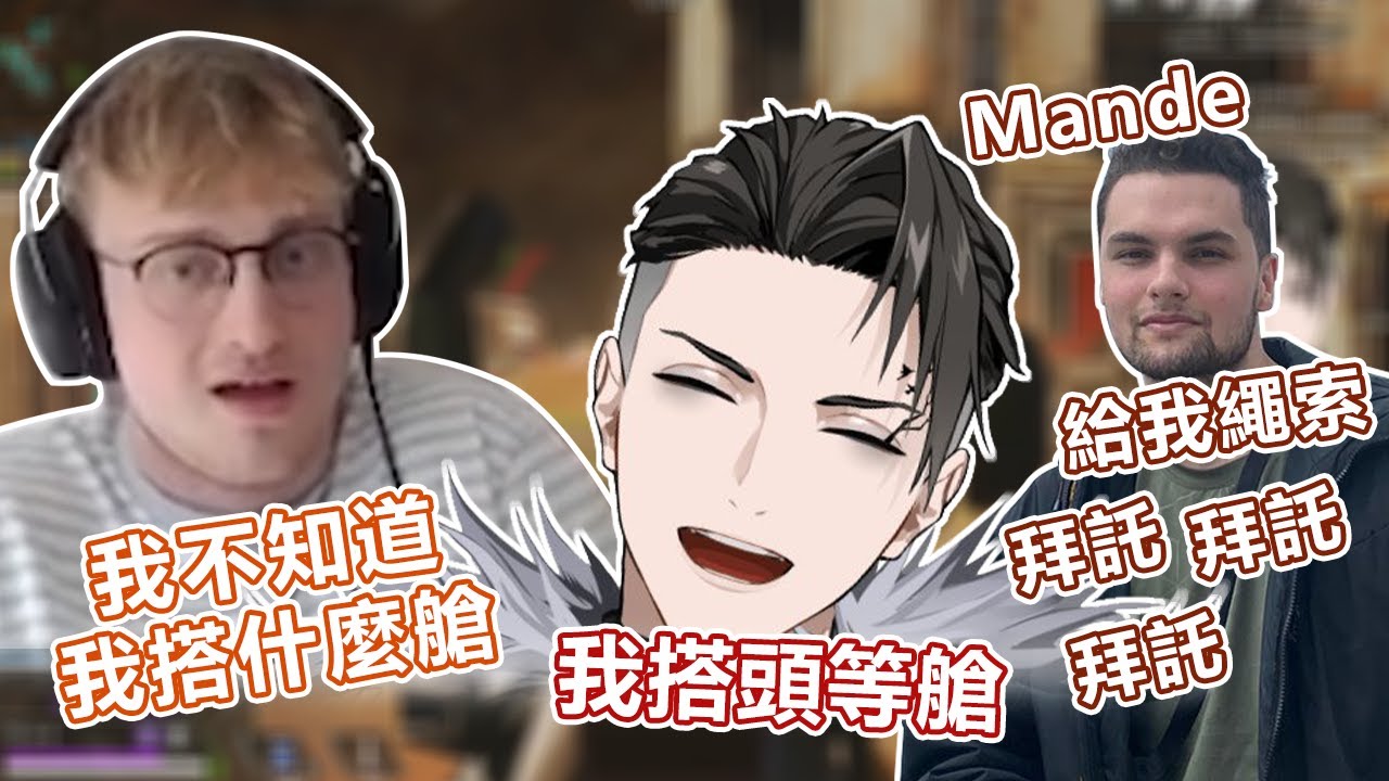 【RPR】去日本前的最後幾次直播精華！rpr第一次嘗試穿顱者小幫手 w/ Mande Genburten Zipeth #日常