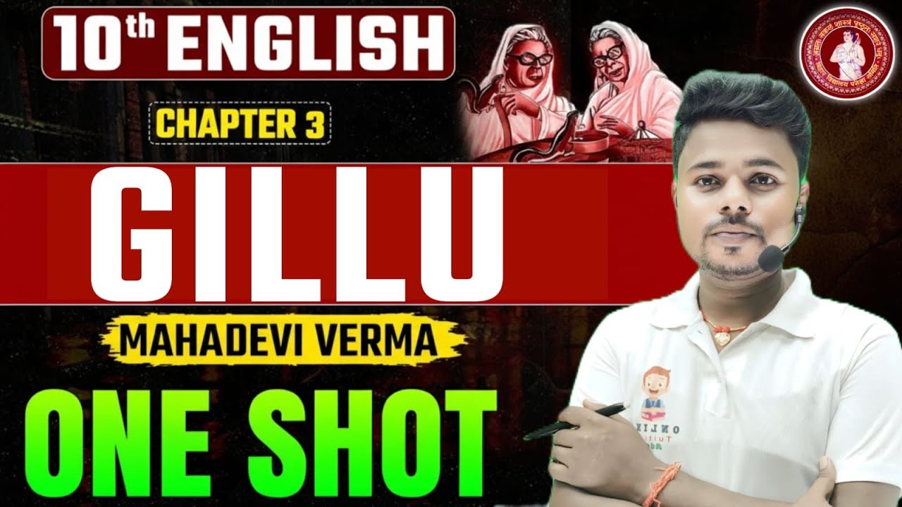Gillu (mahadevi verma) | Class 10 English Chapter 3 One Shot | English Class 10th | Bihar Board 2026