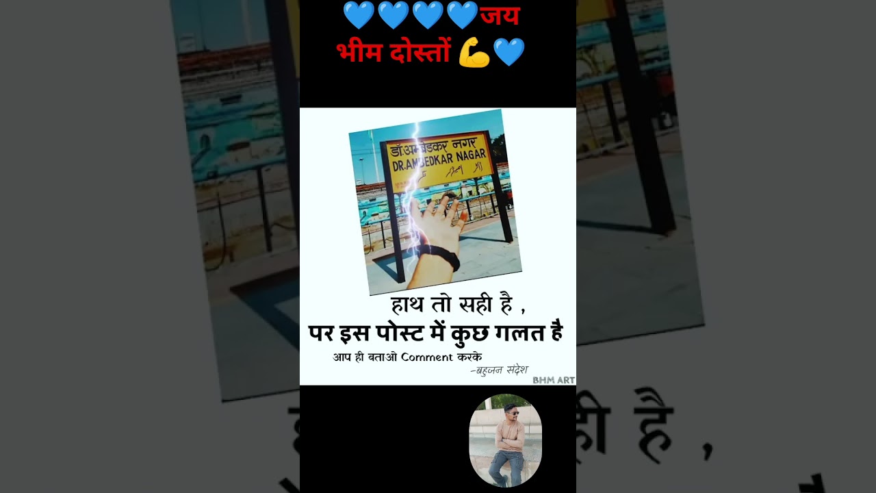 #jaybhim #bahujan 💙💙💪💯✅leader #dalit bandhu #ambedkar #jatav #boy #samajwadi #viral