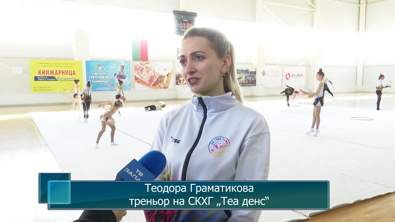 СКХГ „Теа денс“, гр.Елин Пелин за втора година избра Сандански за спортна подготовка