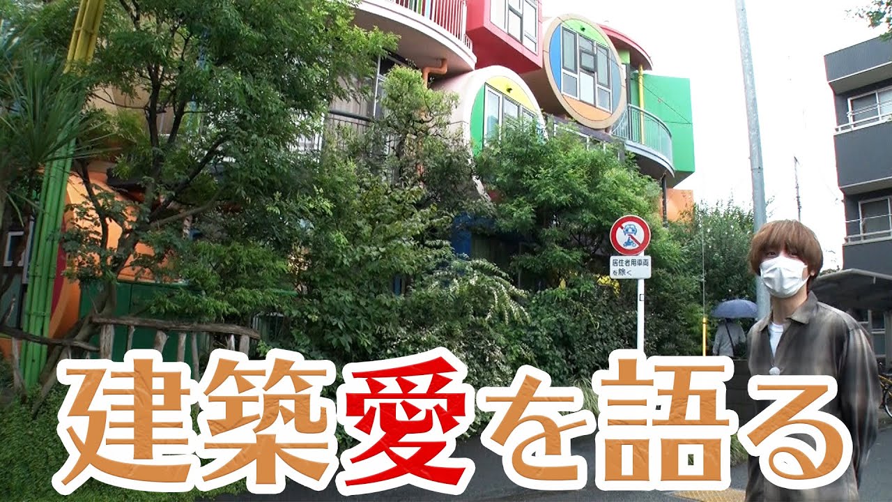 毎度おまたせ！建築について語る伊野尾くんが登場だよ！【イノ調の裏側44】