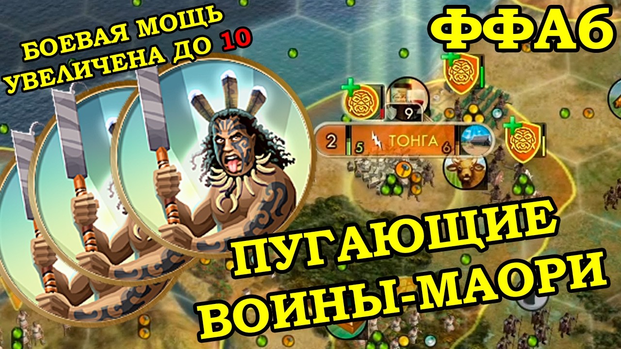 Вторая квалификационная игра в тринадцатом ФФА6 турнире FireStorm'a. Полинезия.