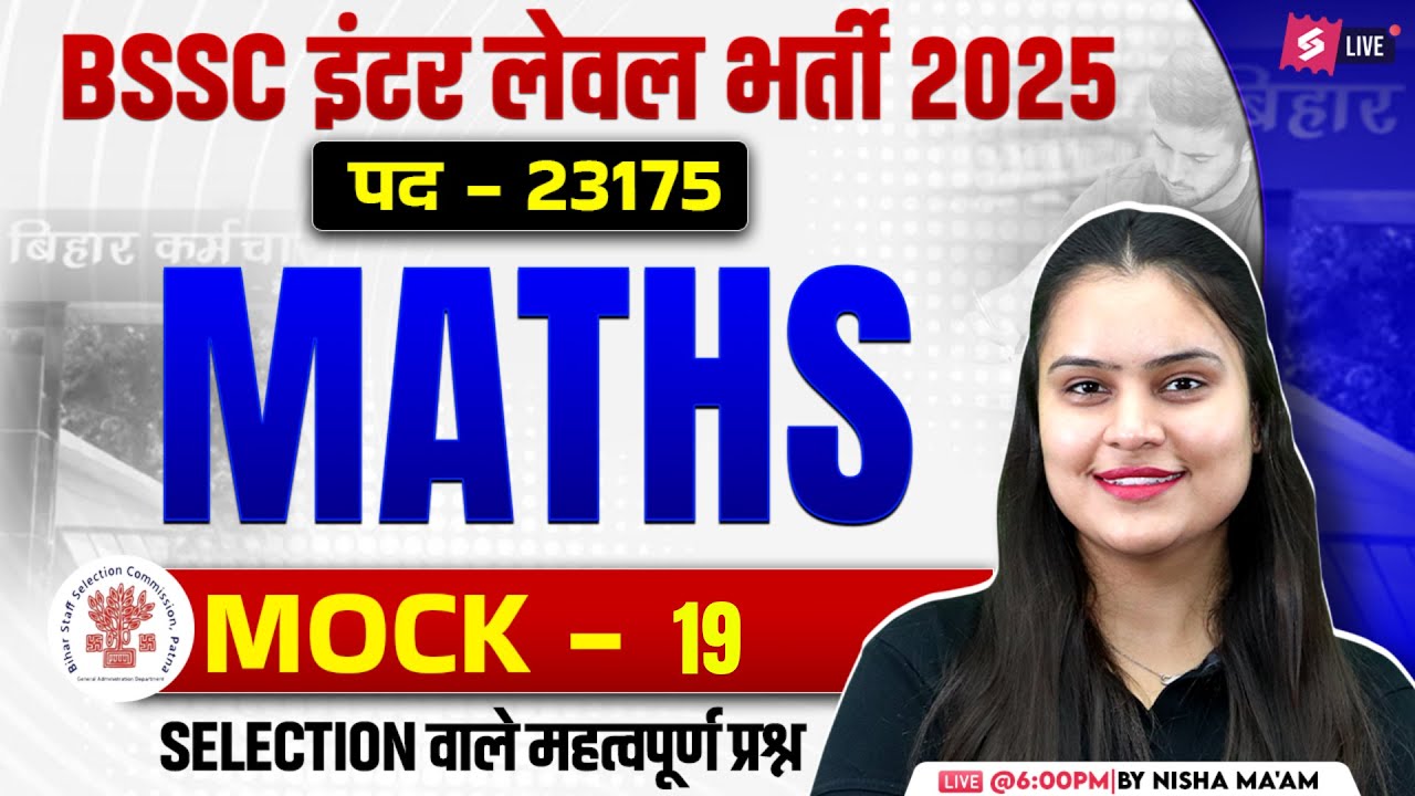 BSSC Inter Level Math Mock Test -19 | BSSC Inter Level Math Classes | Nisha Ma'am | Bihar Testbook