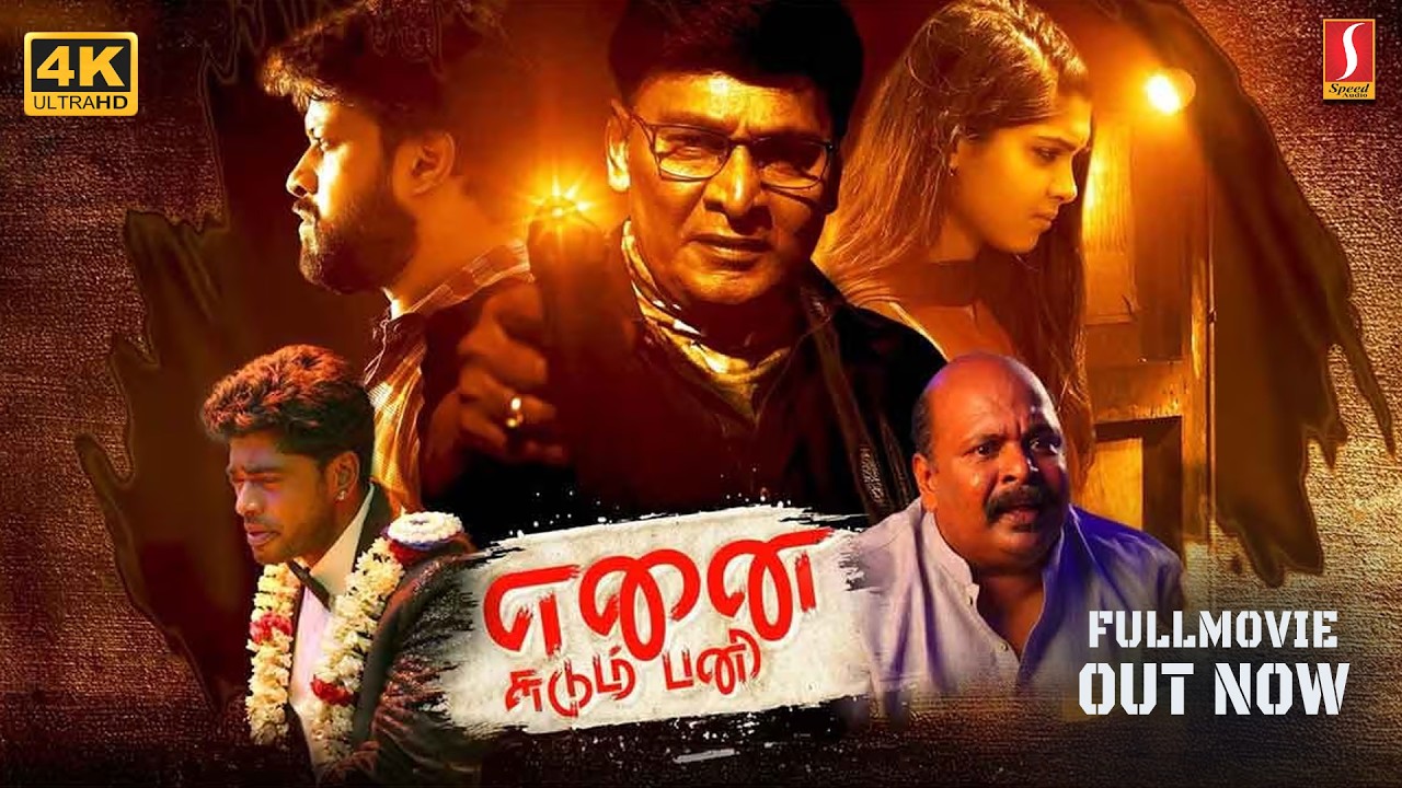 Enai Sudum Pani Tamil Full Movie 4K | Nataraj Sundarraj | Upasana RC | Bhagyaraj | Action Thriller
