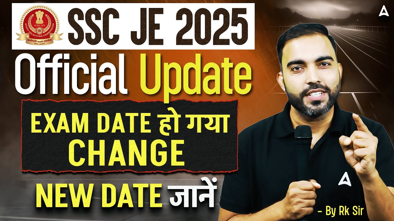 SSC JE 2025: Официальное обновление | SSC JE Новая дата экзамена Новая дата जानें Автор: RK Sir