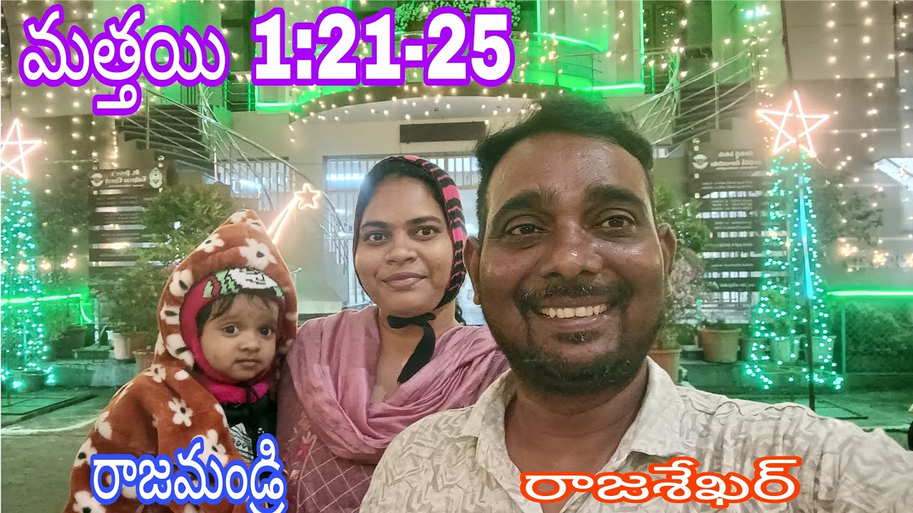 మత్తయి 1:21-25