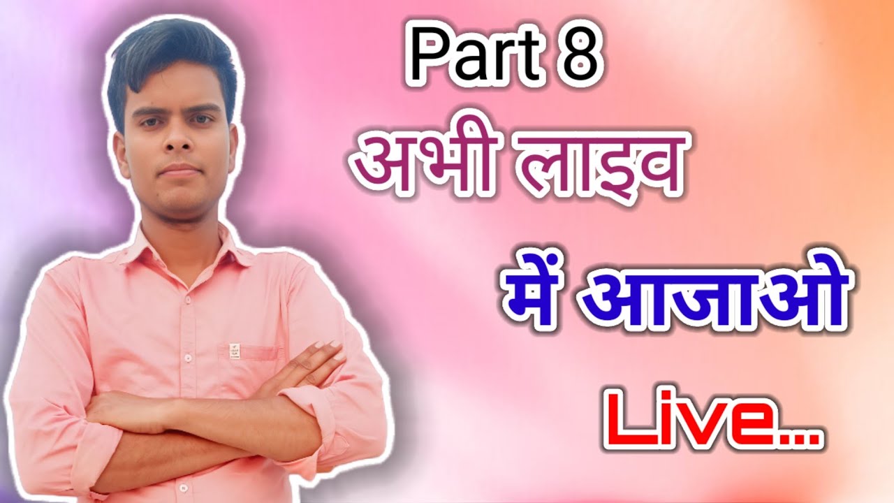 Sanjay Singh official 79 is live पार्ट 8 अभी लाइव कौन है