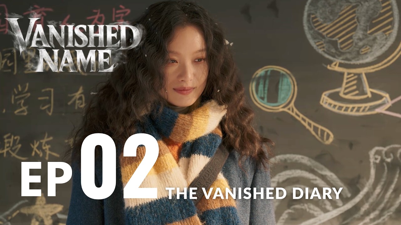 Vanished Name 隐身的名字 | EP02 - The Vanished Diary｜ENG SUB