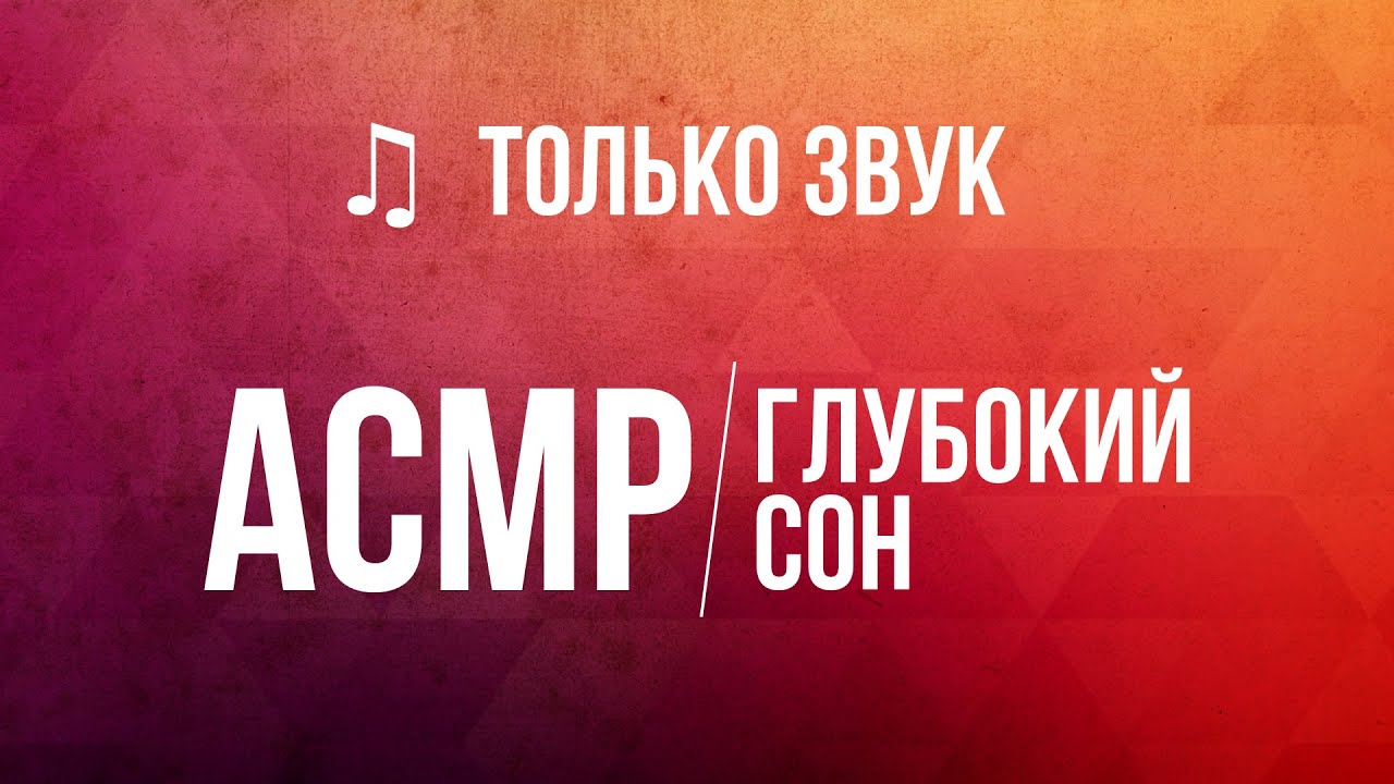 АСМР на русском - Легкий шепот. #46