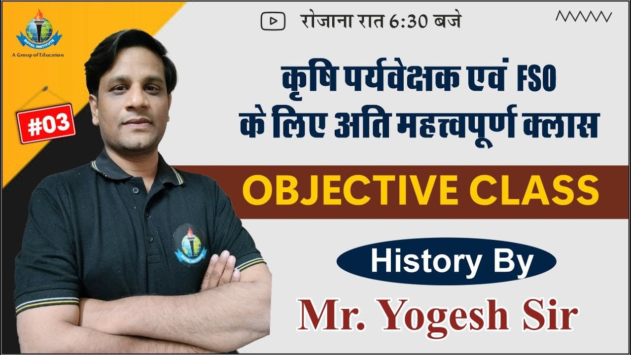कृषि पर्यवेक्षक एवं FSO  के लिए अतिमहत्वपूर्ण क्लास || Royal Institute of Competition Udaipur