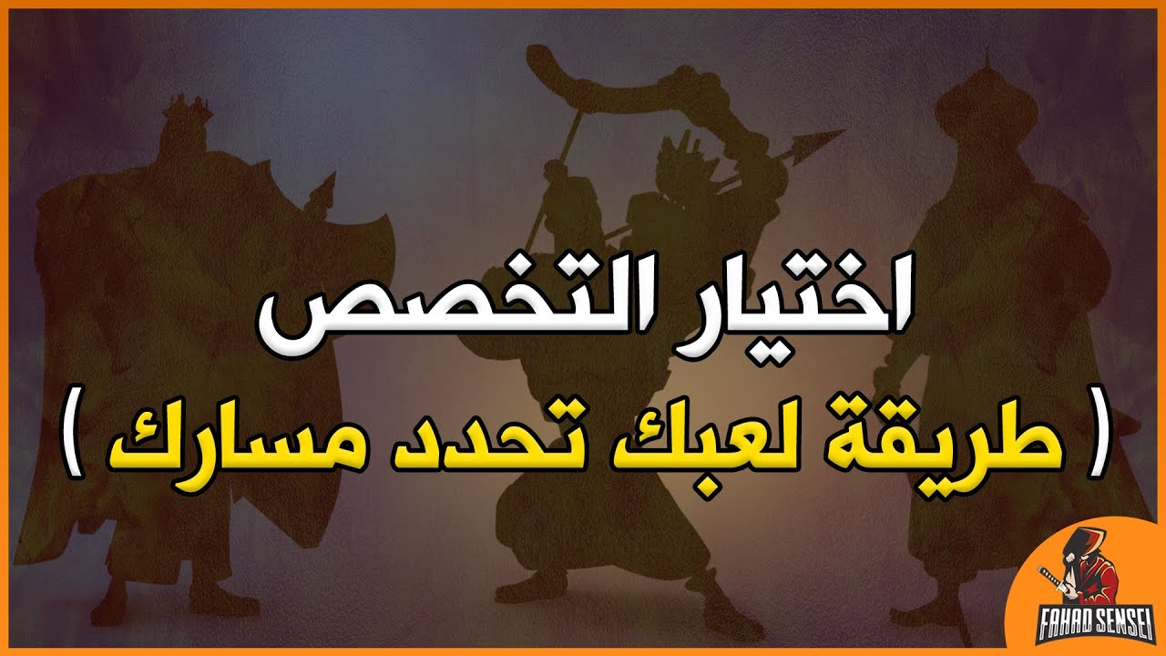لعبة Rise of Kingdoms : كيف تحدد مسارك في اللعبة ؟ ( اعلان الفائزين في السحب العشوائي )