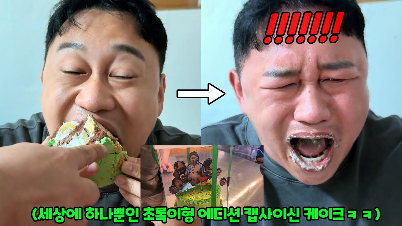 세상에서 제일 매운 캡사이신 케이크 만들어 주기ㅋㅋㅋ