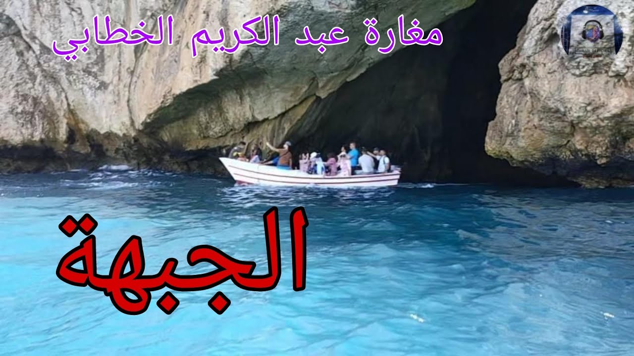 انها الجبهة وليست جزر المالديف