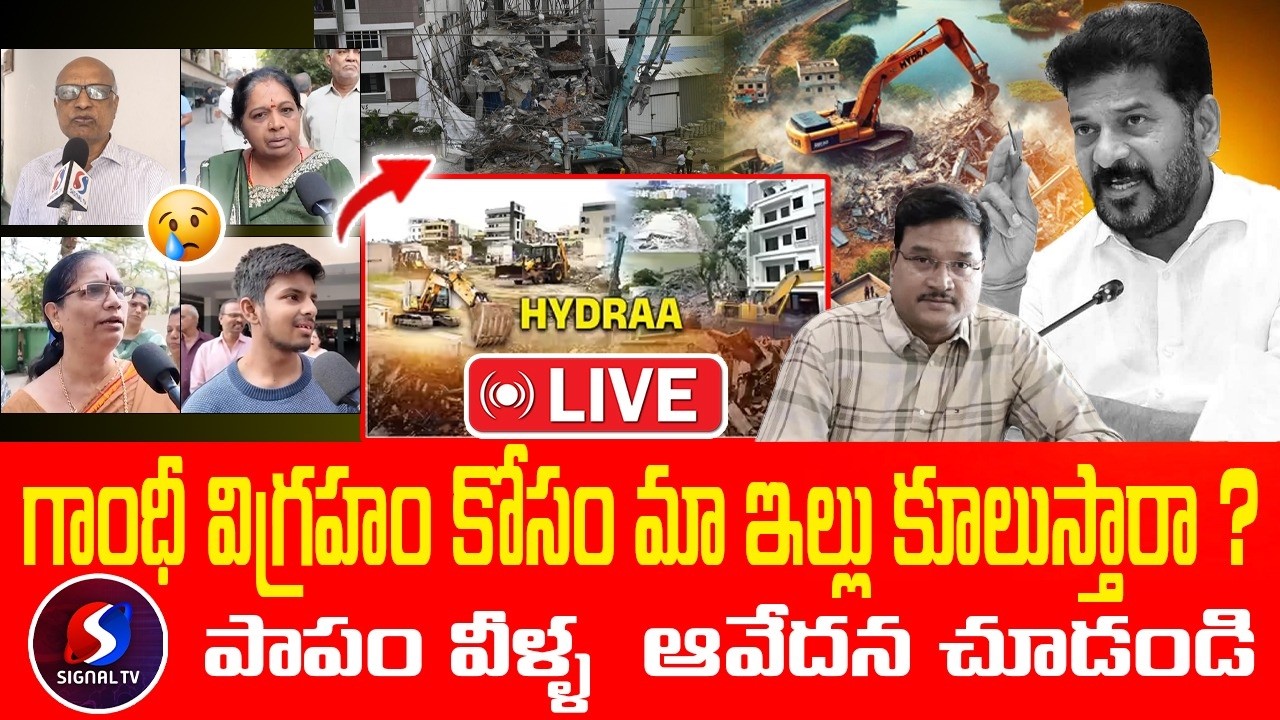 🔴LIVE : Musi Victims Comments On Revanth Reddy || Gandhi Sarovar Project || Signal TV Telugu