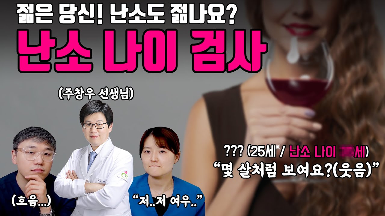 [sub]'임신 능력' 확인하는 검사 3가지 (feat. 난소나이 검사) | 여성건강채널No.1