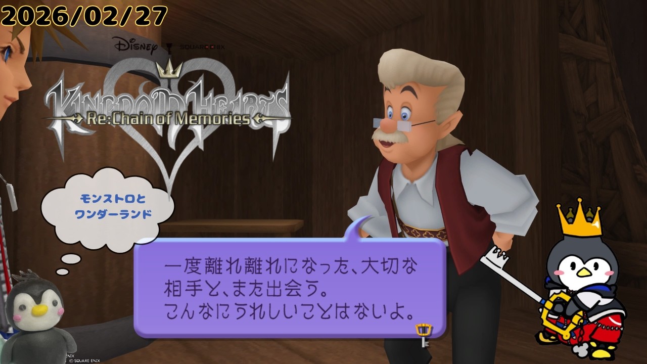 【KH Re:COM】モンストロと不思議の国へ行こうぜ_YAMPEN