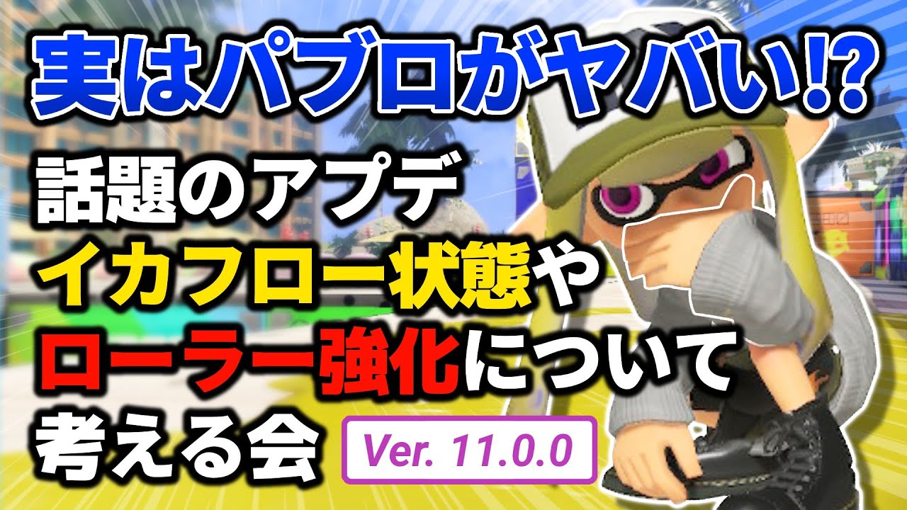 【パブロ4050】パブロの運命やいかに【スプラトゥーン3】