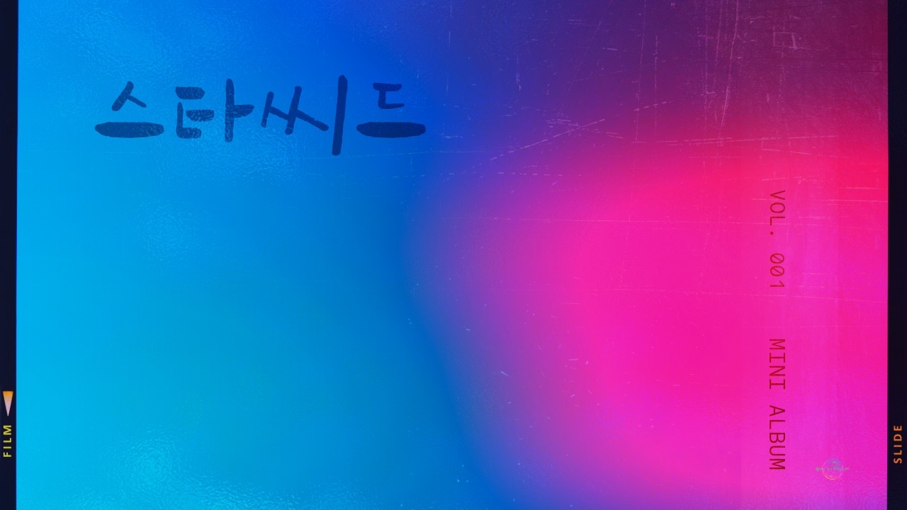 스타씨드 #hyun_a #스타씨드 #kpop #최신가요 #starseed