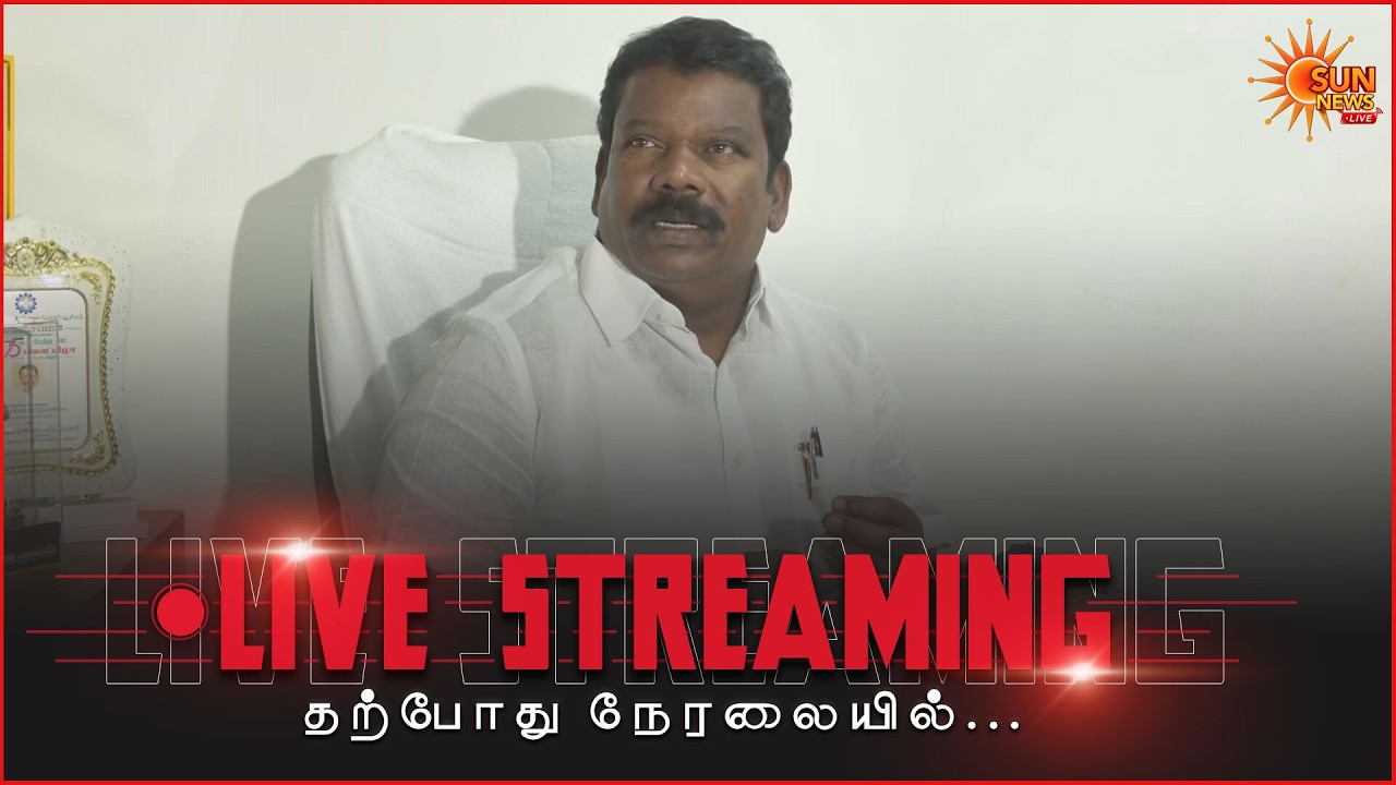 🔴LIVE: Selvaperunthagai Press Meet  | செல்வப்பெருந்தகை செய்தியாளர் சந்திப்பு | Sun News