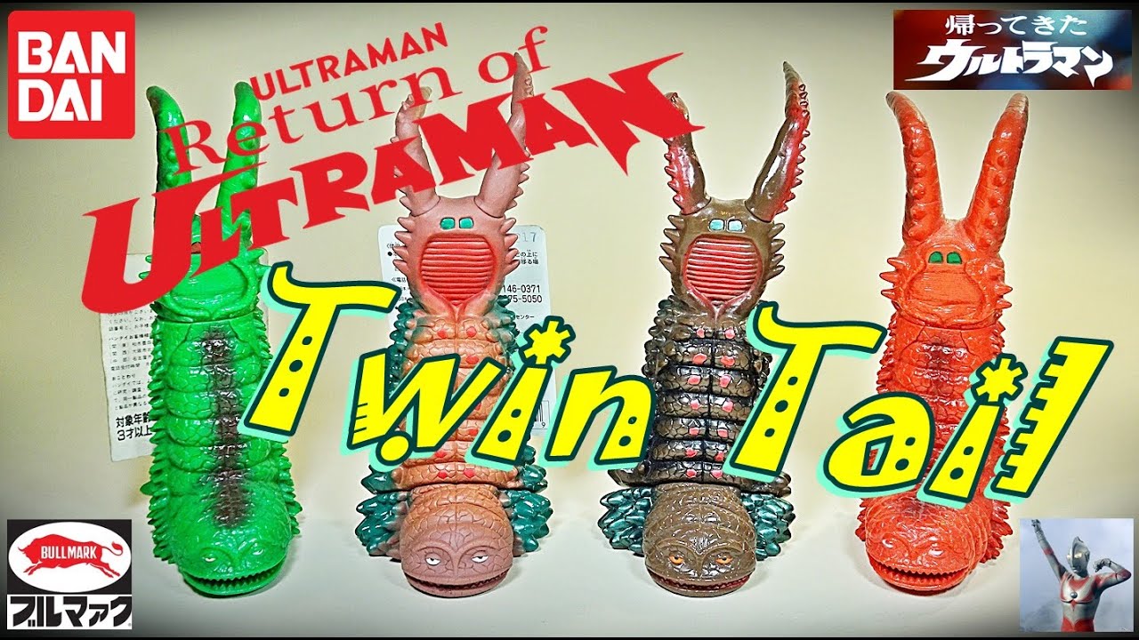 Return of Ultraman Kaiju Twin Tail Collection Vintage Sofubi & Others Bandai 💖✨👍♊👨🏻‍🤝‍👨🏻👾💩👹