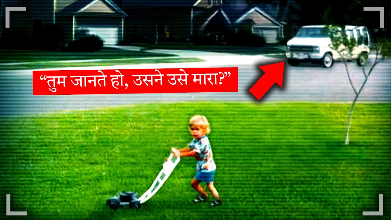 3 साल के बच्चे ने देखा सच | Christine और Michael Morton केस | 25 साल बाद खुला राज़