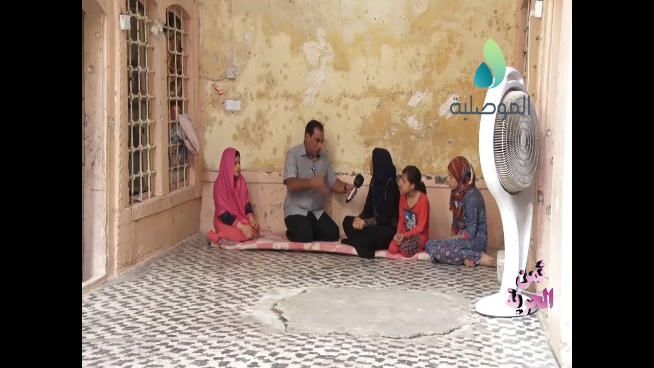 ثمن الحرية -  عائلة ام سالم - الموصل القديمة