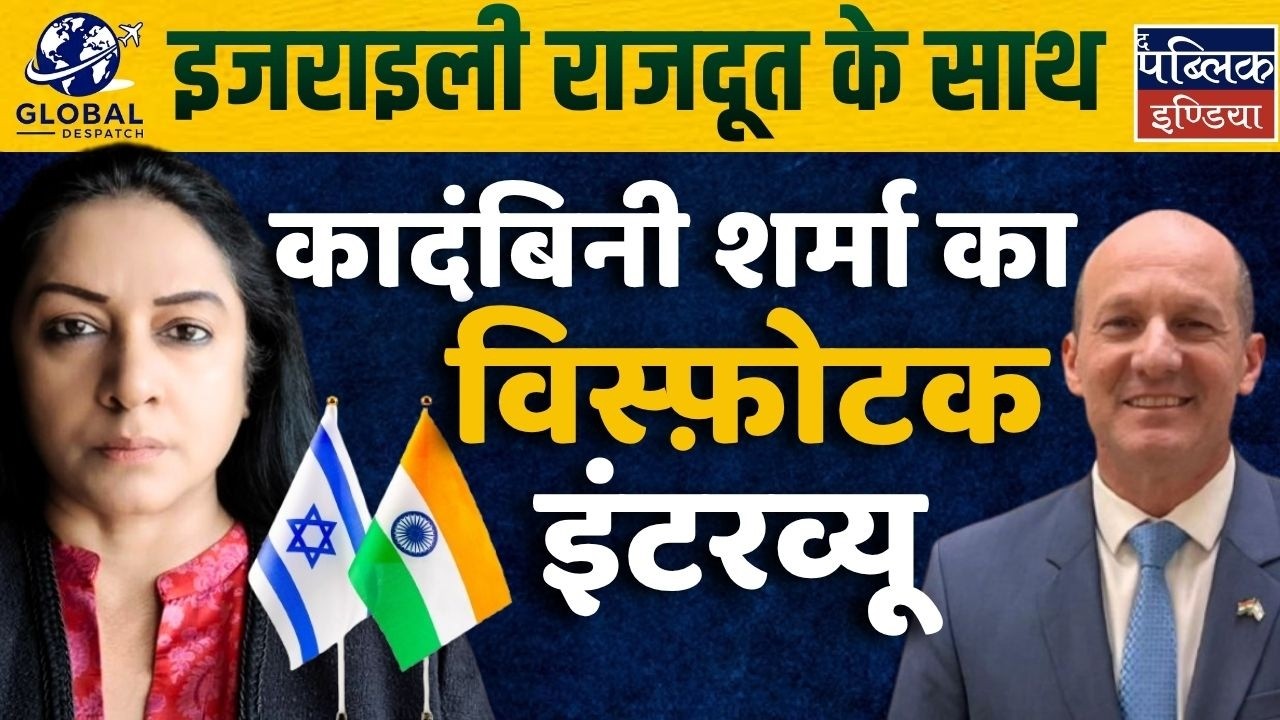 Explosive Interview:Kadambini Sharma Grills Israeli Ambassador on Israel-Hamas War,Iran & India Ties
