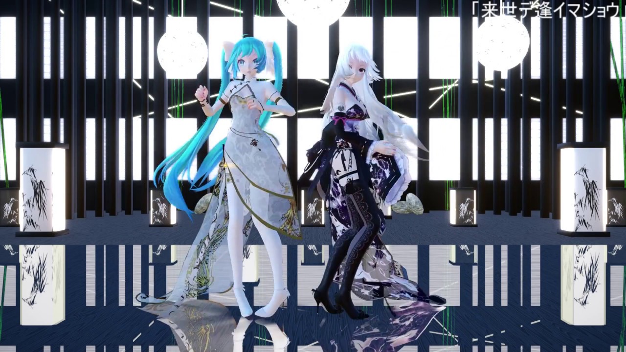 【TDA・MMD】『来世デ逢イマショウ』-Tda Miku, TdaHaku 【1080p-60fps】