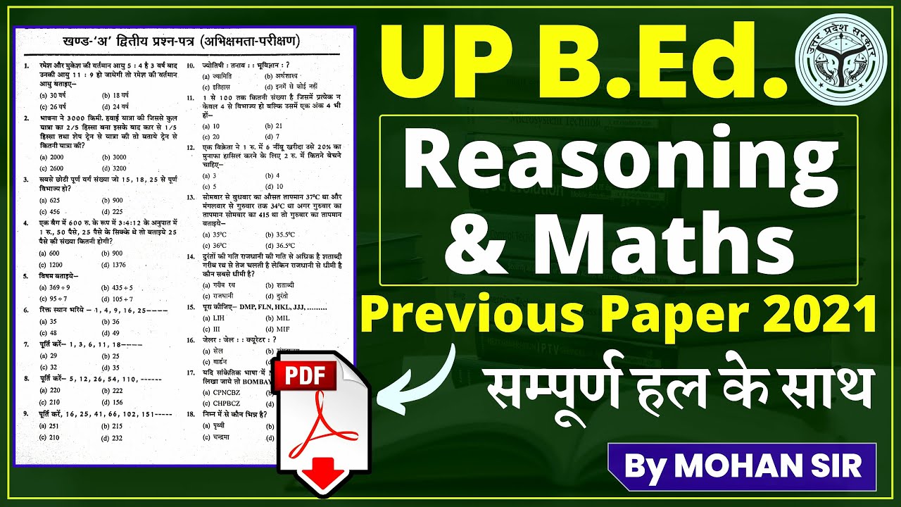 UP BEd previous paper solution | up bed maths reasoning questions | up bed previous year paper | up