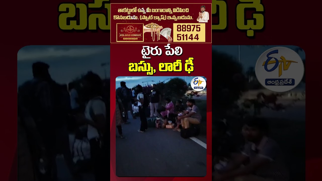 Nalgonda Road Accident ; Private Travels Bus Collides with Lorry, Two Seriously Injured