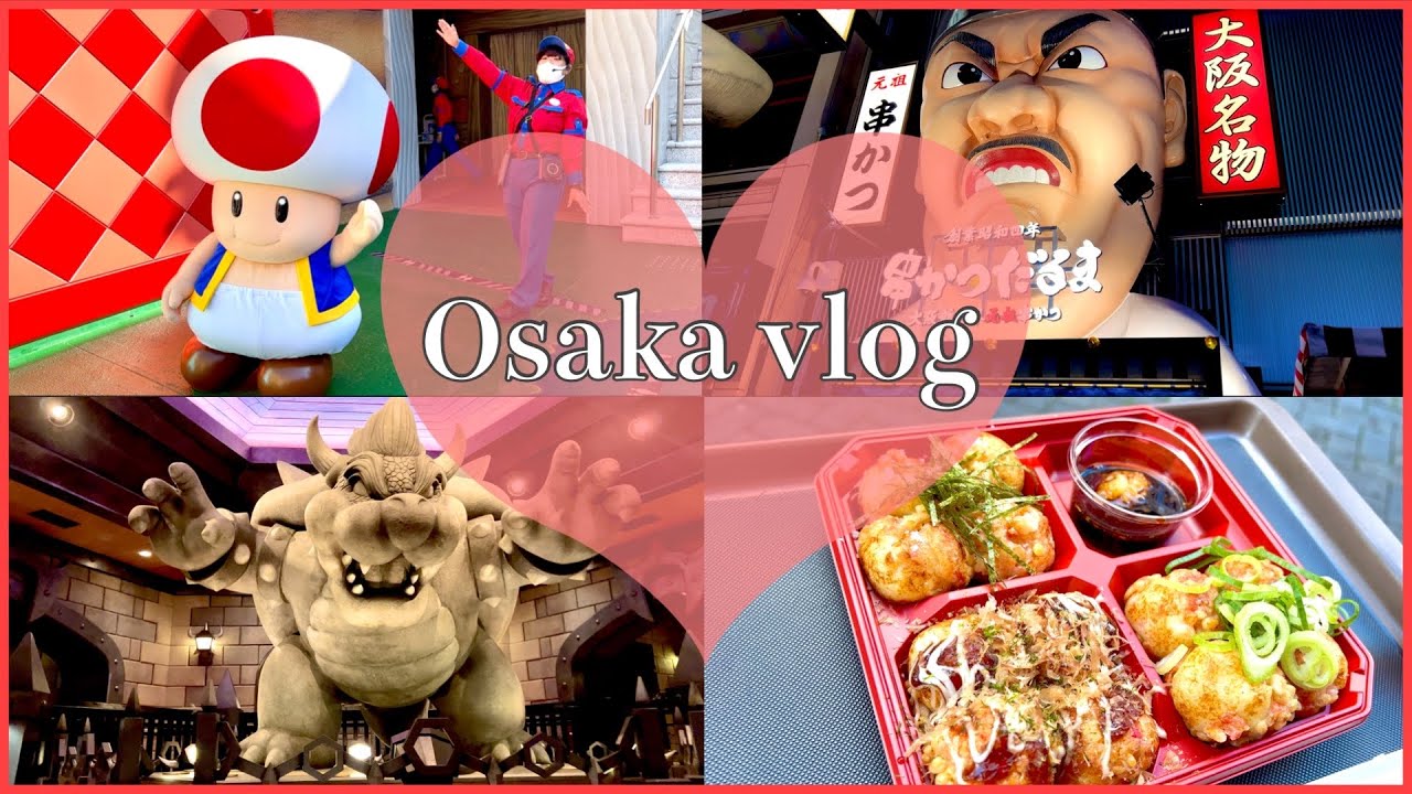 【博多女子の大阪Vlog】ばりストレス発散しとーよ。【大阪女子旅①】